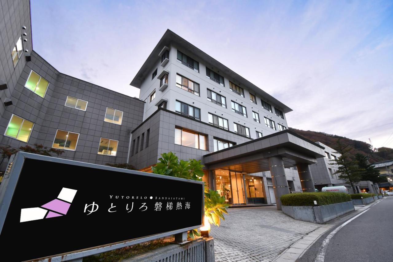 ホテル ゆとりろ磐梯熱海 郡山市 エクステリア 写真